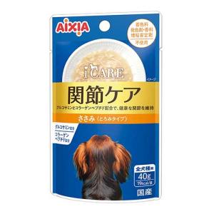 アイシアicare関節ケアささみ（とろみタイプ）40ｇ【メール便OK】【レターパックプラスOK】