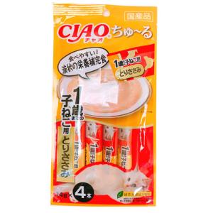 猫用いなばSC-174チャオちゅ〜る１歳までの子ねこ用とりささみ14ｇ×4本【メール便OK】【レターパックプラスOK】