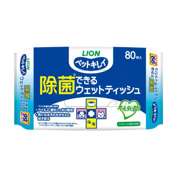 犬猫除菌ウエットティッシュ|ペットキレイ除菌できるウェットティッシュ80枚入【レターパックプラスOK...