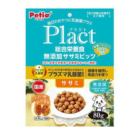 ペティオプラクト無添加ササミビッツササミ８０ｇ【メール便OK】【レターパックプラスOK】