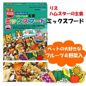 マルカンリス・ハムの主食ミックスフード２５０ｇ
