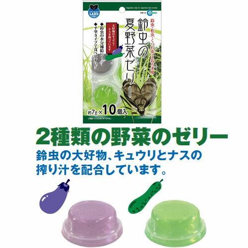 マルカン鈴虫の夏野菜ゼリー７ｇ＊１０個ＫＷ−１２【レターパックプラスOK】