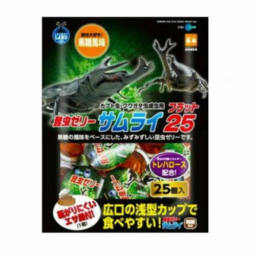 マルカンサムライフラット25F-21　昆虫