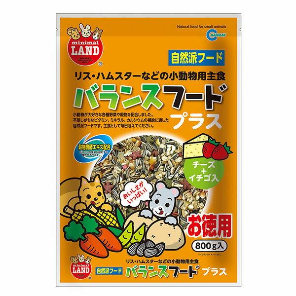 マルカンバランスフードプラス800ｇ【レターパックプラスOK】