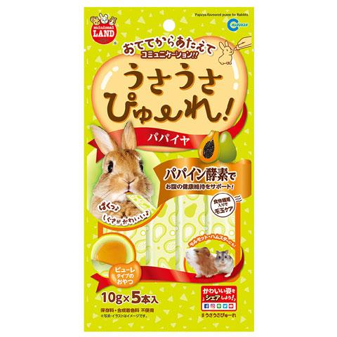 マルカンＭＬ−１８８うさうさぴゅーれパパイヤ【メール便OK】【レターパックプラスOK】　うさぎおやつ...