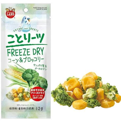 マルカンことりーツ　コーン＆ブロッコリー12ｇ　小鳥のおやつ【メール便OK】【レターパックプラスOK...