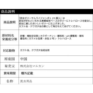 マルカン昆虫ゼリーサムライジャンボLF-70【...の詳細画像1