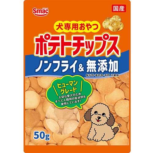 スマックポテトチップスノンフライ＆無添加50g【レターパックプラスOK】