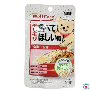 イースターウェルケアモリモリ食べてほしい時！食欲に配慮50ｇ【メール便OK】【レターパックプラスOK】