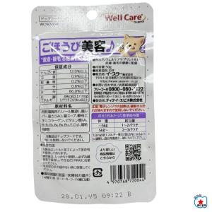 イースターウェルケアごうほうび美容皮膚・被毛の...の詳細画像1