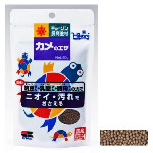 キョーリン カメのえさ 50g｜甲羅が3cm〜8cmくらいの子カメに適！栄養バランス◎の定番フード【メール便OK】【レターパックプラスOK】