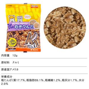 スドーちょびっとむきクルミ【メール便OK】【レ...の詳細画像1
