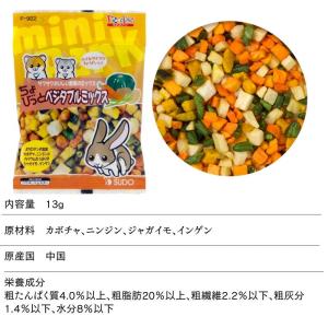 スドーちょびっとベジタブルミックス【メール便O...の詳細画像1
