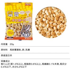 スドーちょびっとタマゴボーロ【メール便OK】【...の詳細画像1