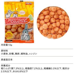 スドーちょびっとにんじんクッキー10g【メール...の詳細画像1