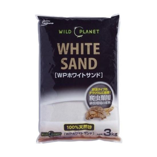 マルカンニッソーWILD　PLANETホワイトサンド3kg３Ｋｇ