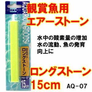 ニッソーロングストーン15cmAQ-07【レタ...の詳細画像1