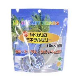 三晃商会オカヤドカリのミネラルゼリー　579【レターパックプラスOK】