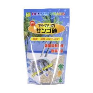 三晃商会580オカヤドカリのサンゴ砂800g【レターパックプラスOK】