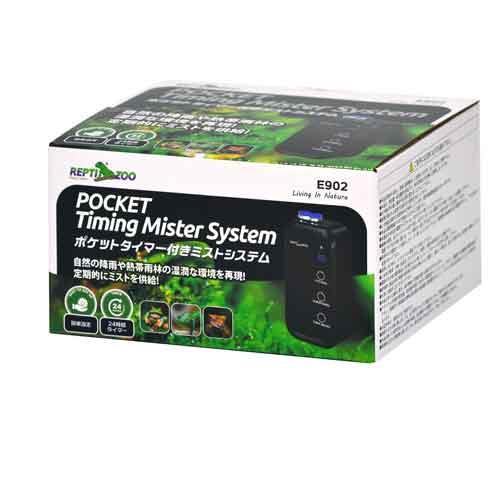 Ｅ９０２ポケットタイマー付きミストシステム【レターパックプラスOK】