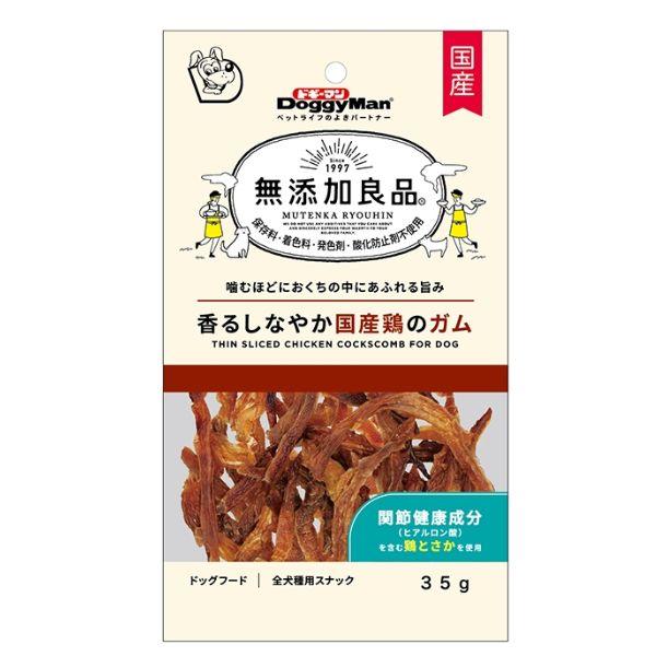 無添加良品|ドギーマンハヤシ香るしなやか国産鶏のガム35g【メール便OK】【レターパックプラスOK】