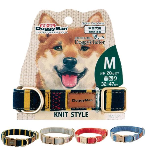 ドギーマンハヤシドッグカラーＭ【レターパックプラスOK】　犬首輪　おしゃれ