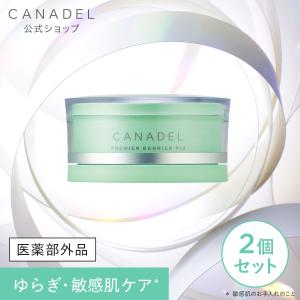 カナデル オールインワンジェル CANADEL 公式 プレミアバリアフィックス 58g 2個セット 正規品 医薬部外品  美容液 無添加 薬用 敏感肌 シワ シミ ゲル 母の日｜プレミアアンチエイジング公式