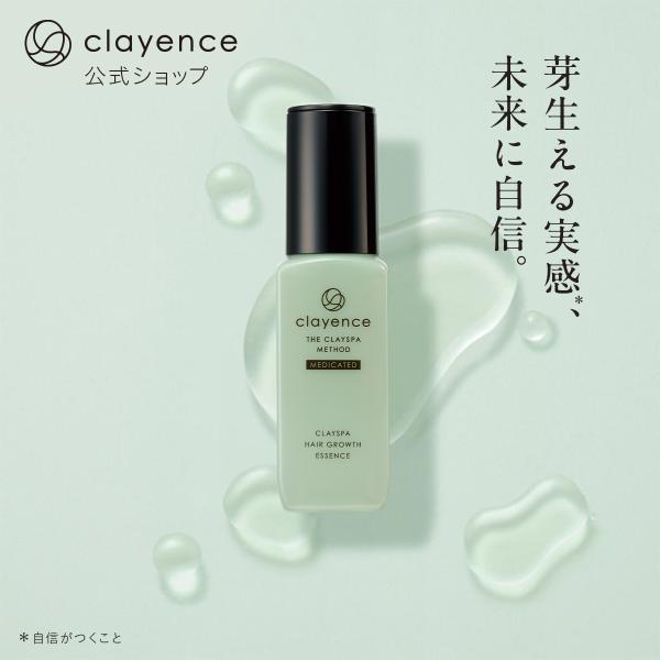 クレイスパ 薬用育毛剤 ヘアグロウ 60ml  clayence 公式 クレイエンス 母の日