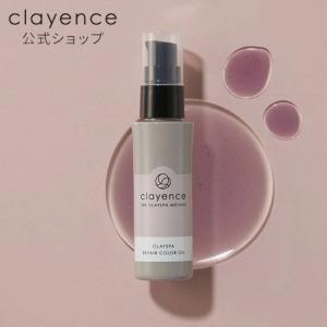 トリートメント ヘアオイル クレイエンス clayence 公式 洗い流さない クレイスパ リペアカラーオイル 48ml アウトバス ダメージケア 母の日