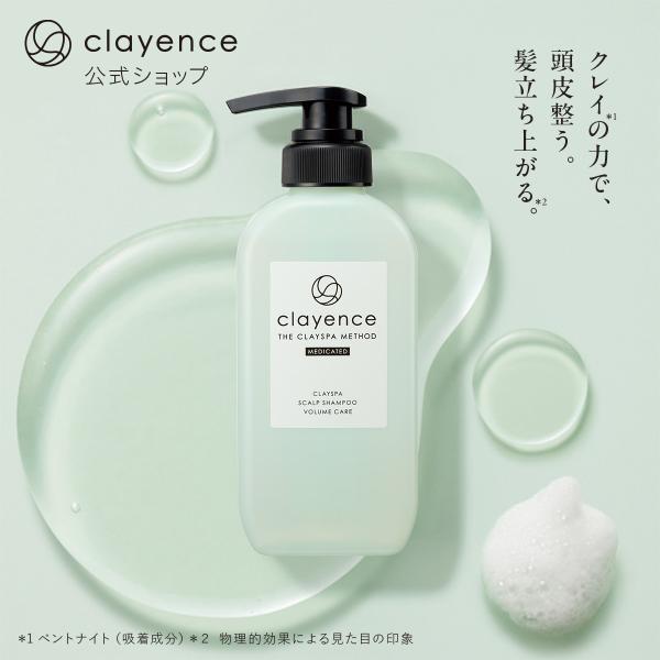 クレイスパ 薬用 スカルプ シャンプー ボリュームケア 300ml clayence 公式 クレイエ...