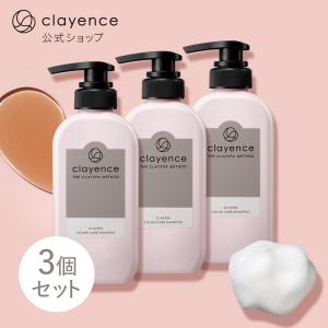 カラーケアシャンプー クレイエンス clayence 公式 クレイスパ 300ml×3個セット オールインワン シャンプー ボトル ノンシリコン ダメージケア