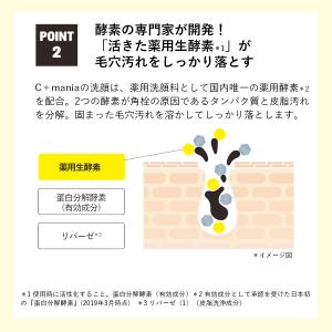【医薬部外品】 C+mania 薬用パワークリ...の詳細画像2