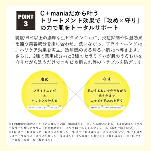 【医薬部外品】 C+mania 薬用パワークリ...の詳細画像3