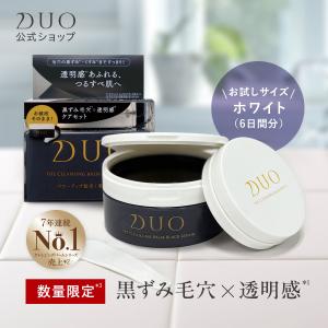 ひなはる　DUO クレンジングバーム　ブラックリペア 90g 　3個セット DUO（コスメ） DUO デュオ ザ クレンジングバーム ブラック