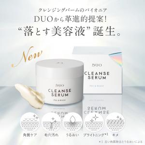 1つで4役! 落とす美容液 DUO クレンズセ...の詳細画像1