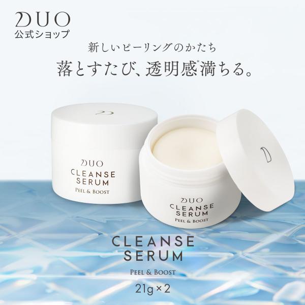 【落とす美容液】 DUO クレンズセラム ピール＆ブースト 21gx2個 オリエンタルシトラスの香り...