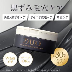 ＼お値段そのまま!18g増量!/ DUO ザ ...の詳細画像1
