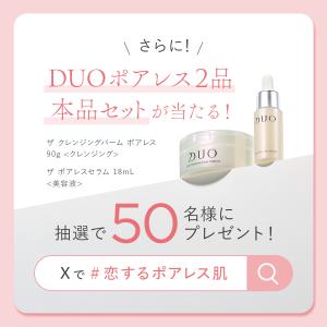 ＼数量限定/8.21新発売!!DUO PORE...の詳細画像2