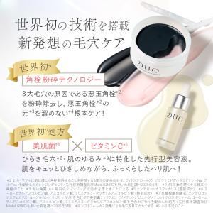 ＼数量限定/8.21新発売!!DUO PORE...の詳細画像4