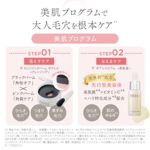 ＼数量限定/8.21新発売!!DUO PORE...の詳細画像5