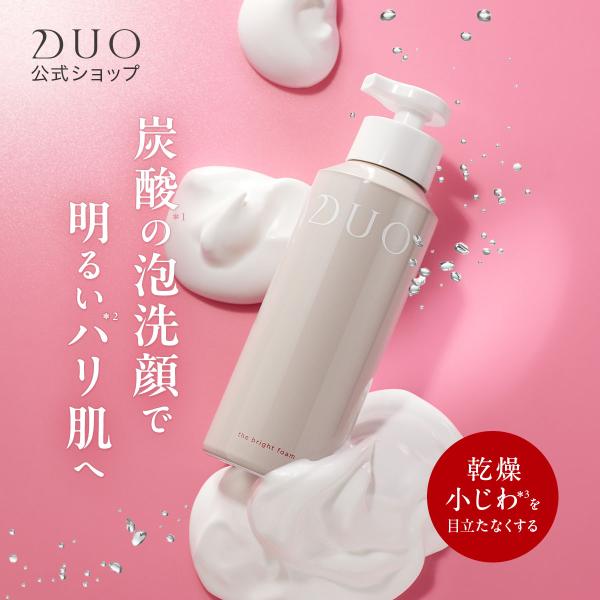 【DUO公式】ザ ブライトフォーム 洗顔料 150g 泡洗顔 洗顔 洗顔フォーム 炭酸 炭酸洗顔 炭...