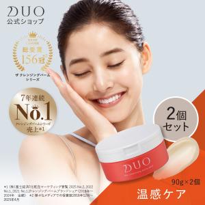 DUO（コスメ） DUO ザ クレンジングバームホット 90g ホット