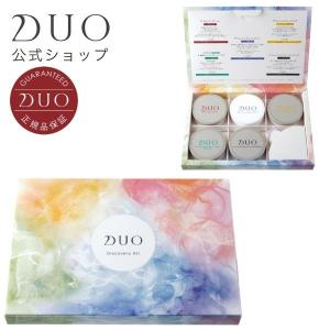 デュオ クレンジングバーム お試し 20g ミニ 5種セット Discovery Kit DUO 公式 正規品 黒 ブラックリペア ホワイトa クリア バリア 赤 メイク落とし 化粧落とし