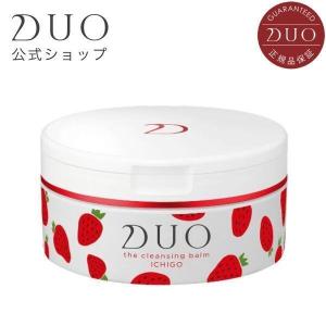 DUO クレンジングバーム いちご デュオ 公式 90g 正規品 メイク落とし 毛穴ケア 毛穴汚れ 角質 角栓 日本製 W洗顔不要 マツエクOK スキンケア 母の日