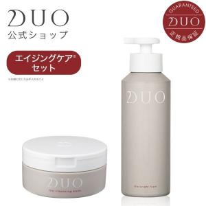 デュオ 洗顔 クレンジング 2品セット DUO 公式 ザ クレンジングバーム 90g &amp; ザ ブライ...