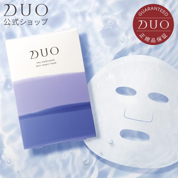DUO公式 デュオ ザ スキンリペアマスク 薬用シートマスク 肌あれ防止 そばかす マスク 美容液 ...