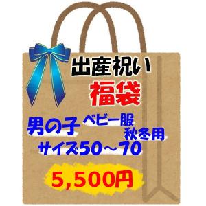 ディズニーDisney　福袋　出産祝い　サイズ：50〜70　男の子50〜70cm　秋冬用5　ミッキー...