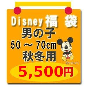 ディズニー ベビー服 ベビー 福袋 サイズ 50 70 Disney 男の子50 70cm 秋冬用5 ミッキーマウス ミッキー ほか b プチアーク 通販 Yahoo ショッピング