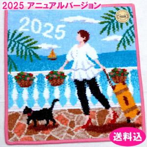 feiler フェイラー ハンカチ 2025 アニュアルバージョン 30cm