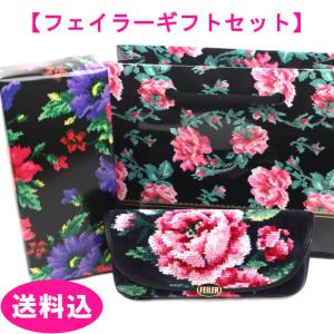 フェイラー  FEILER ギフト込み 眼鏡ケース ローズアダージョ プレゼント 母の日に最適